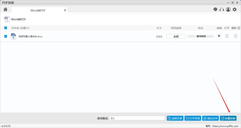 PDF快转