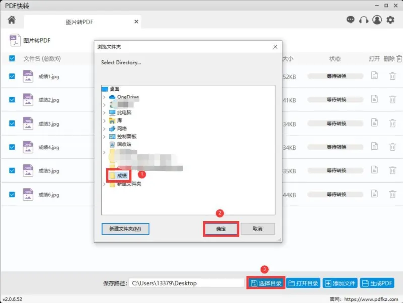 多张图片转PDF文件5
