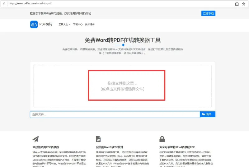 docx文档是Word文档吗4