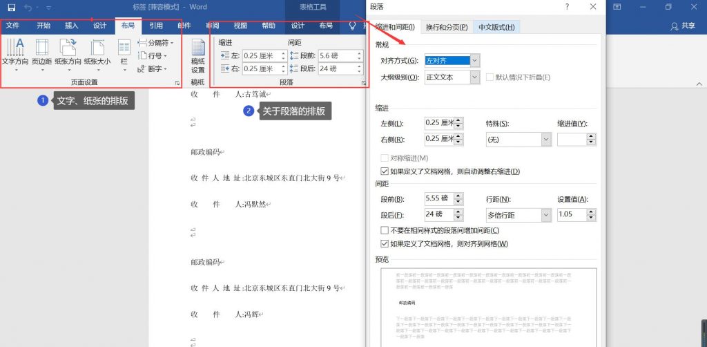 常用的word排版技巧 你绝对用的到哦 免费的在线pdf转换成word Excel Ppt