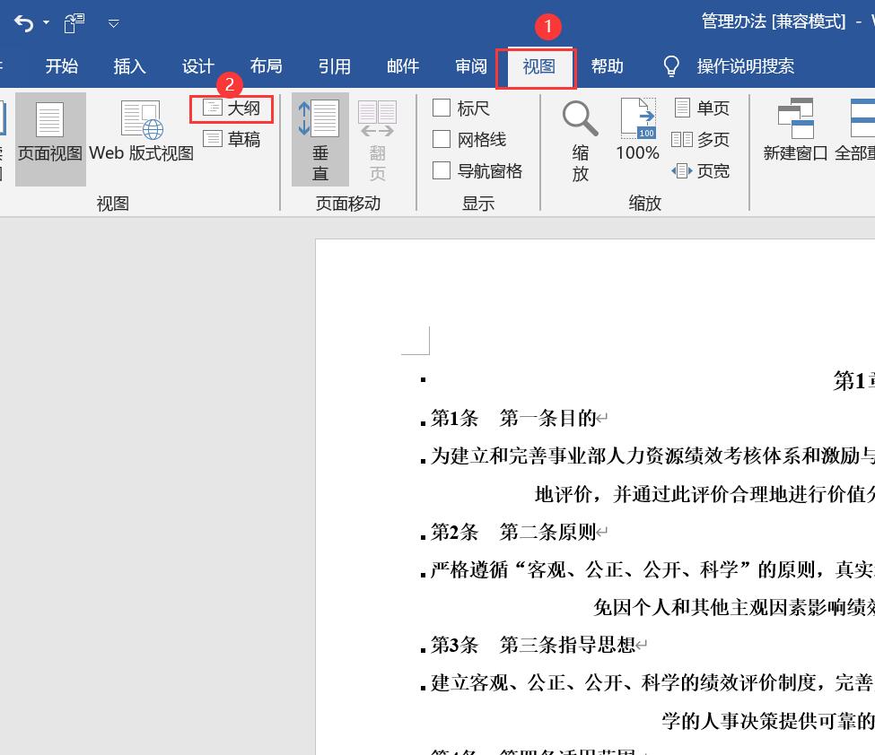 怎么将word文档转成ppt格式 免费的在线pdf转换成word Excel Ppt