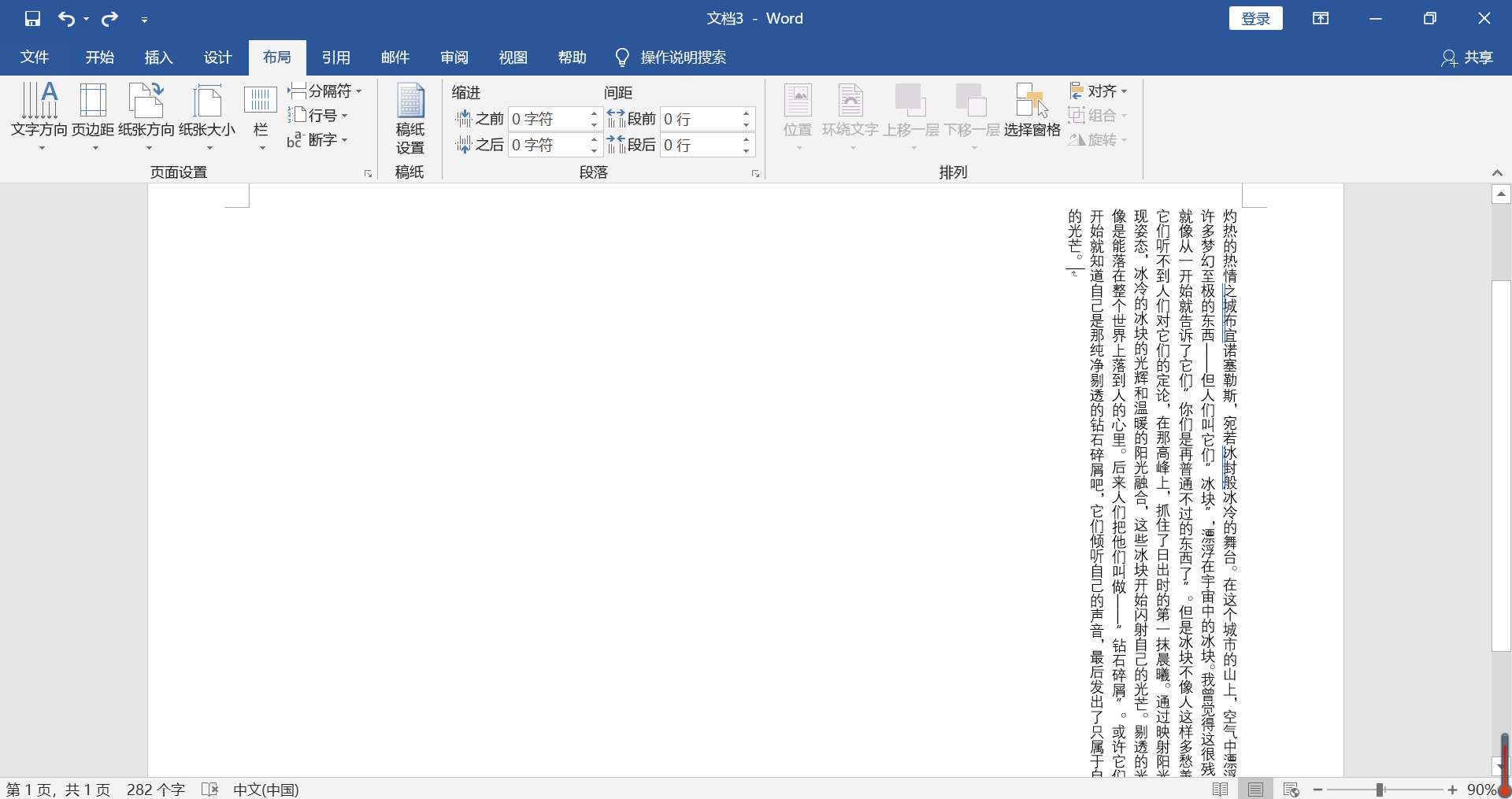 分享经验 让word改头换面 免费的在线pdf转换成word Excel Ppt