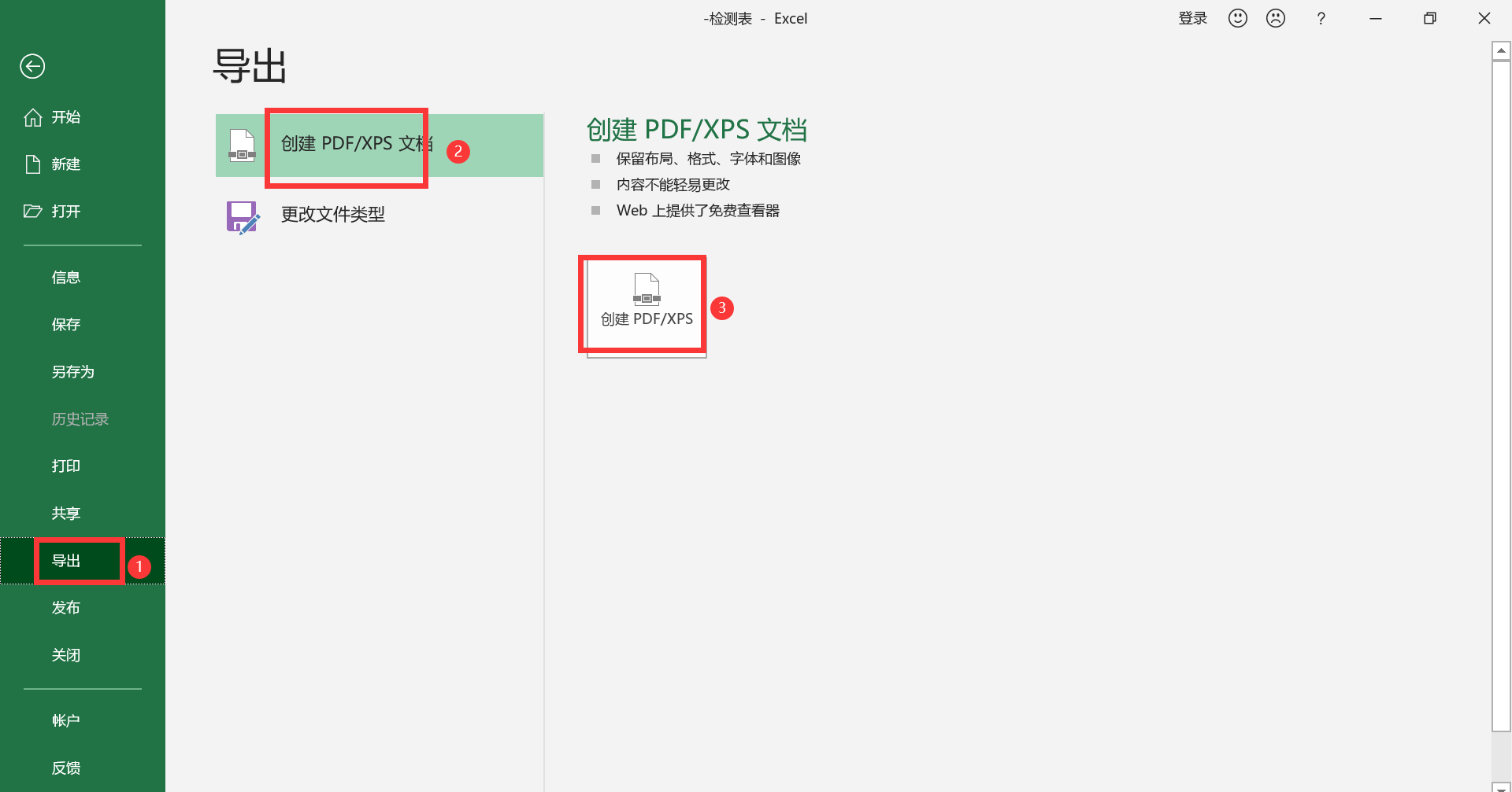 excel-pdf-pdf-word-excel-ppt