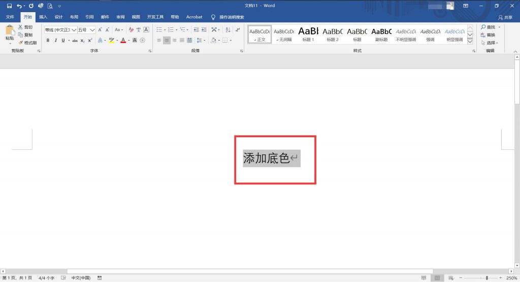 Word如何给文字设置底色 免费的在线pdf转换成word Excel Ppt