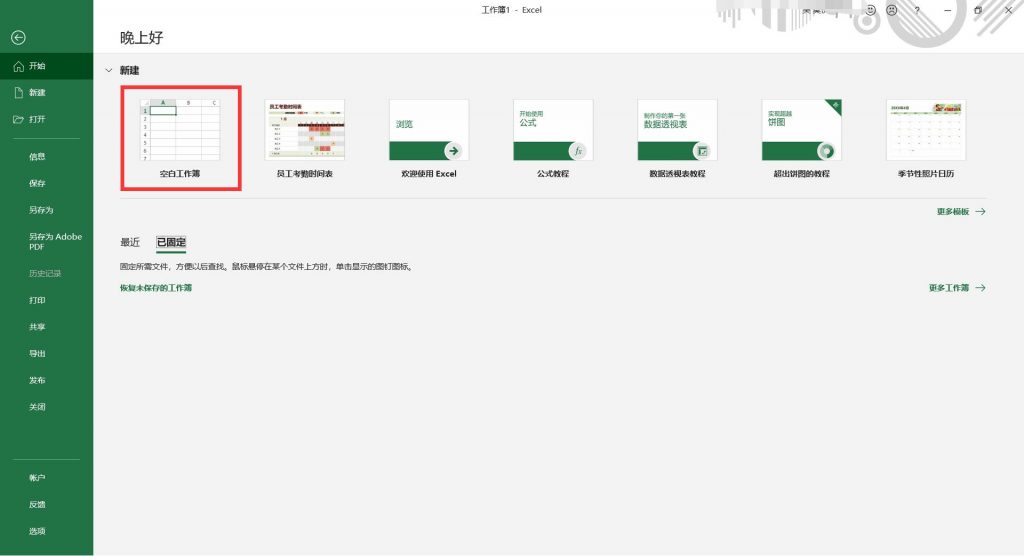 Excel表格中怎么插入背景图片 这一招轻松搞定 免费的在线pdf转换成word Excel Ppt