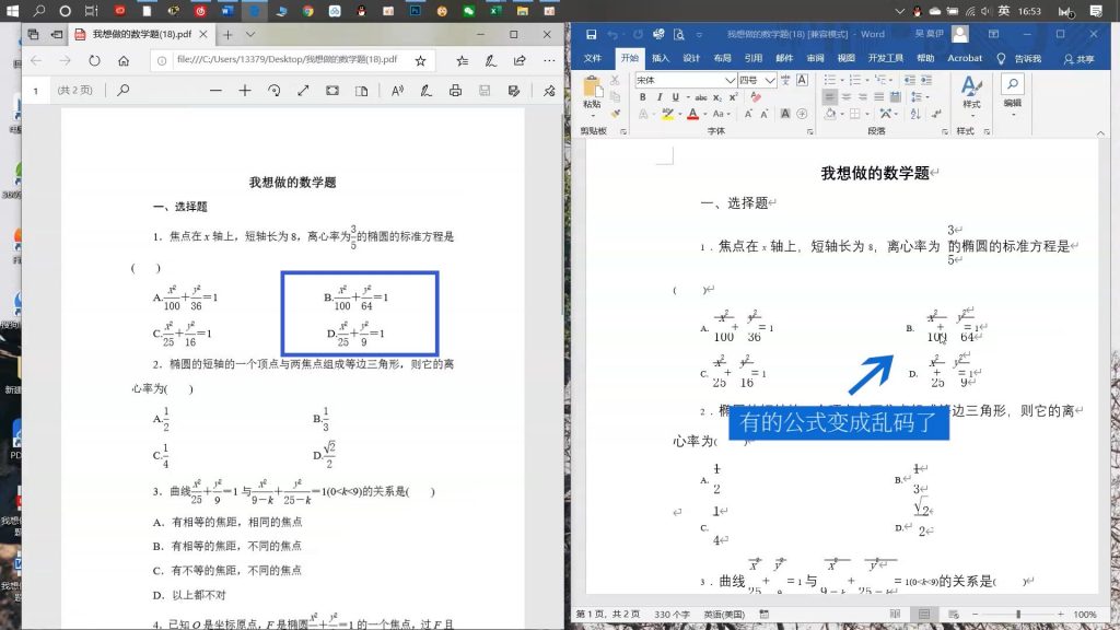 Pdf转换成word乱码怎么办 高手私藏实用的技巧 免费的在线pdf转换成word Excel Ppt