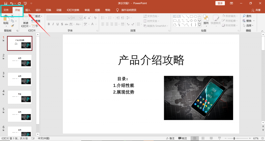 6张ppt转化为一张pdf 原来这才是重点 免费的在线pdf转换成word Excel Ppt